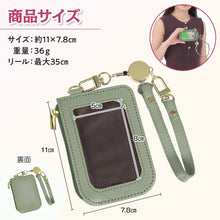 画像をギャラリービューアに読み込む, UPALL パスケース 子供 リュックにつける 落ちない定期入れ リール付き  伸びる  IDケース
