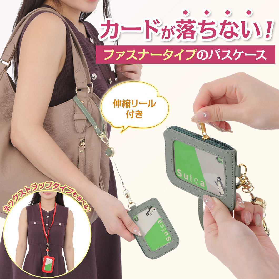 UPALL パスケース 子供 リュックにつける 落ちない定期入れ リール付き  伸びる  IDケース